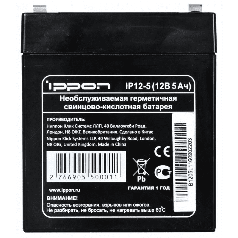 IP12_5_2