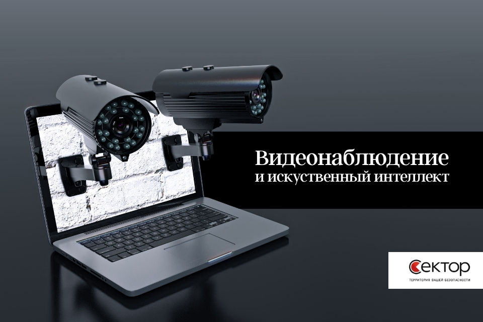 Видеонаблюдение и искусственный интелект для контроля уличной торговли в Подмосковье