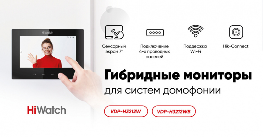 gibridniy-monitor-hiwatch-1.jpg gibridniy-monitor-hiwatch-1.jpg